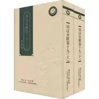 音像读过金匮卷十九(上、下)(精装)陈伯坛