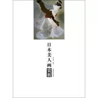 音像日本美人画赏析蒋采蘋