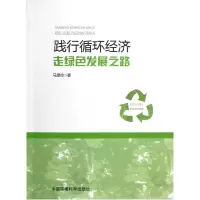 音像践行循环经济走绿色发展之路马翠玲