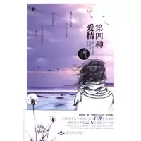 音像第四种爱情孟飞