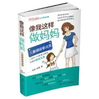 音像像我这样做妈妈:儿童辅食看这里陈小舒,欧茜
