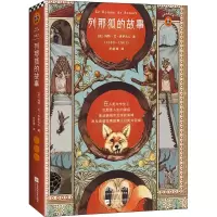 音像列那狐的故事(法)玛特·艾·季罗夫人(Mme Mad H.-Giraud)