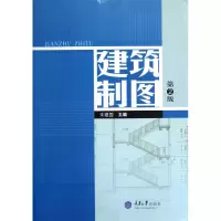 音像建筑制图(第2版)朱建国