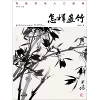 音像怎样画竹吴中培
