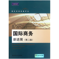 音像国际商务(新进展第2版)/国际贸易经典译丛