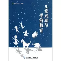 音像儿童戏剧与学前教育郑薏苡