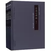 音像五台山碑刻(全5册)秦建新 点校