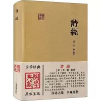 音像诗经(宋)朱熹 集传