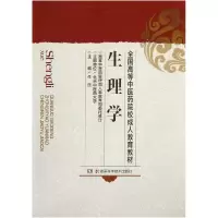 音像生理学/全国高等医院校成人教育教材牛欣