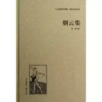 音像烟云集(精)/人文阅读与收藏良友文学丛书茅盾|主编:赵家璧