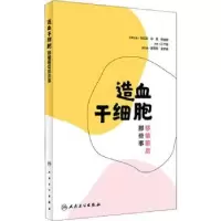 音像造血干细胞移植前后那些事江千里