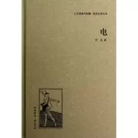 音像电(精)/人文阅读与收藏良友文学丛书巴金|主编:赵家璧