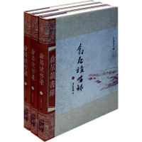 音像翕居读书录/白撞雨白撞雨