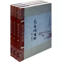 音像翕居读书录/白撞雨白撞雨
