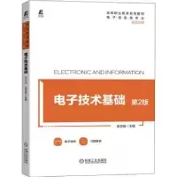 音像技术基础张志良