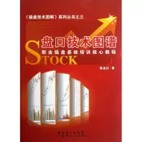 音像盘口技术图谱/操盘技术图解系列丛书陈金壮