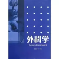 音像外科学潘运龙等编著