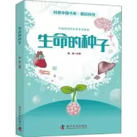 音像生命的种子周琪
