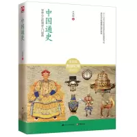 音像中国通史吕思勉