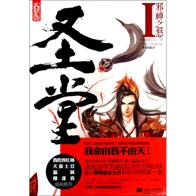 音像圣堂(Ⅰ邪神之怒)骷髅精灵