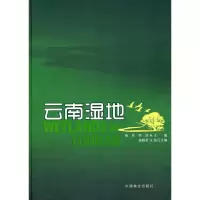 音像云南湿地杨岚
