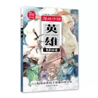 音像英雄闫飞