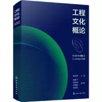 音像工程文化概论(精)张洪田