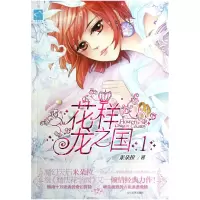 音像花样龙之国(1)米朵拉