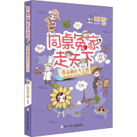 音像浪漫邂逅法兰西伍美珍