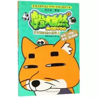 音像摩登大自然:三分钟动物小百科(6)西界王文华传播