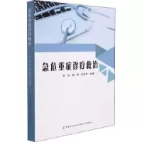 音像急危重症诊疗救治刘冰,杨硕,任维凤