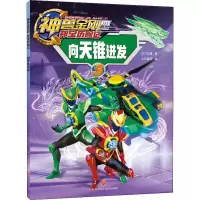 音像向天锥进发达力动漫