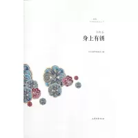 音像身上有锈/文学鲁军新锐文丛简默|主编:山东省作家协会