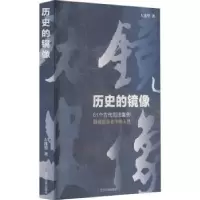 音像历史的镜像左连璧著