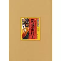 音像影戏箭杆王王文章 主编