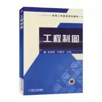 音像工程制图崔振勇,印建平主编