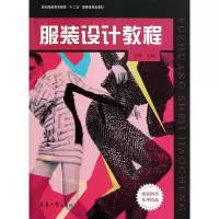 音像设计教程(纺织高等教育十二五部委级规划教材)王学