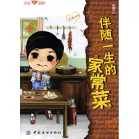 音像伴随一生的家常菜文怡