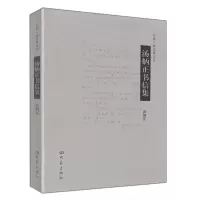 音像汤炳正书信集汤炳正 著,汤序波 整理