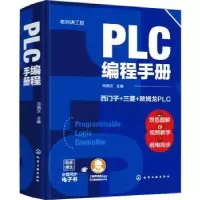 音像PLC编程手册(精)/老向讲工控向晓汉