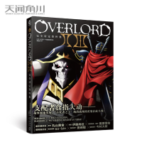 音像OVERLORDⅡ Ⅲ完全设定资料集日本HOBBY书籍编辑部