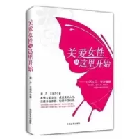 音像关爱女从这里开始--心系女工关注健康唐芹//王丽萍