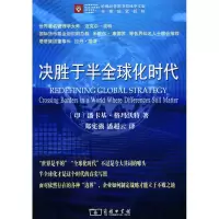 音像决胜于半全球化时代潘卡基·格玛沃特