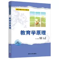 音像教育学原理姜德编
