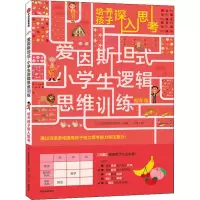 音像培养孩子深入思考 低阶版日本爱因斯坦研究会