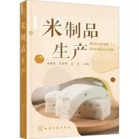 音像米制品生产高海燕,任雪娇,刘政