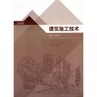 音像建筑施工技术吴志红 主编