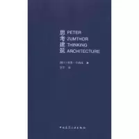 音像思考建筑(瑞士)卒姆托 