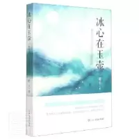 音像冰心在玉壶--群众文化理论研究成果采撷胡玉