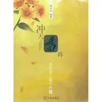 音像冲天香阵:历代诗人笔下的菊梅庆吉